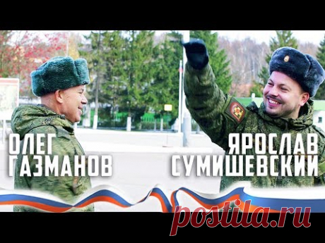 Докажем О. Газманову, что мы круче, чем ТВ?