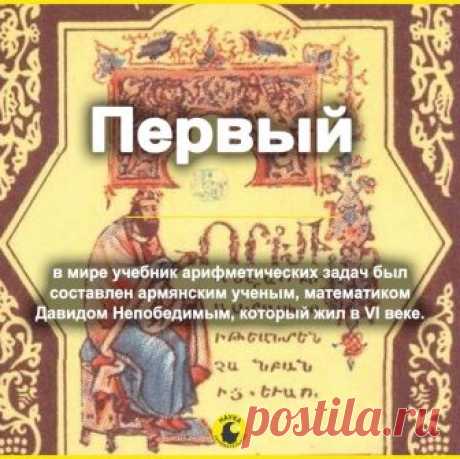 Сногсшибательные факты - Главная