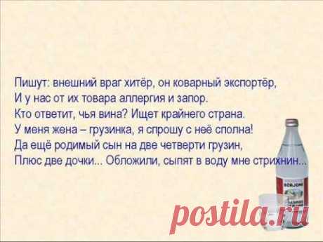 Тимур Шаов, Боржом и дружба народов