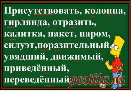 Русский язык - Группы Мой Мир