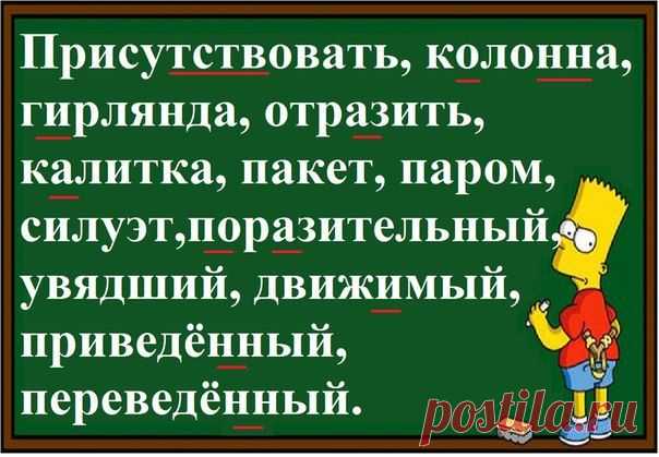Русский язык - Группы Мой Мир