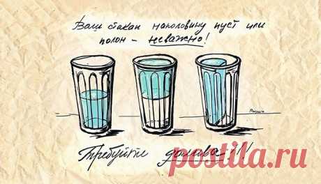Определение религии на примере стакана – Фитнес для мозга
