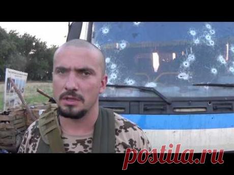 Ополчение разбило Правый Сектор. ДНР. 12.08.2014