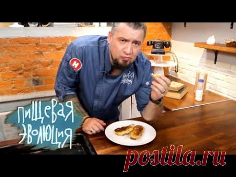 Пищевая эволюция. Кухня XlX века