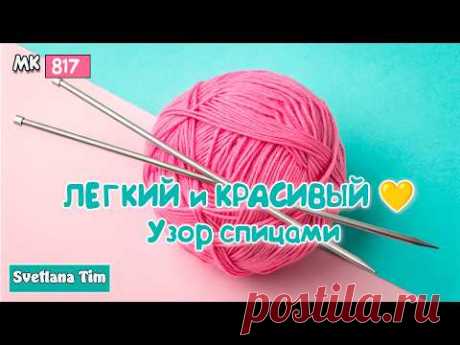 ВЯЗАНИЕ СПИЦАМИ: УЗОР КОСЫ И АЖУР ДЛЯ СТИЛЬНОГО ДЖЕМПЕРА! Вам точно понравится!