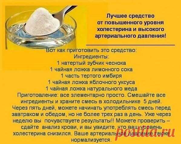 Если у Вас высокий холестерин