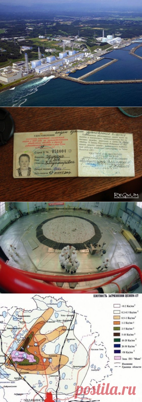 Кыштым-57 - первая радиационная катастрофа в СССР / Назад в СССР / Back in USSR