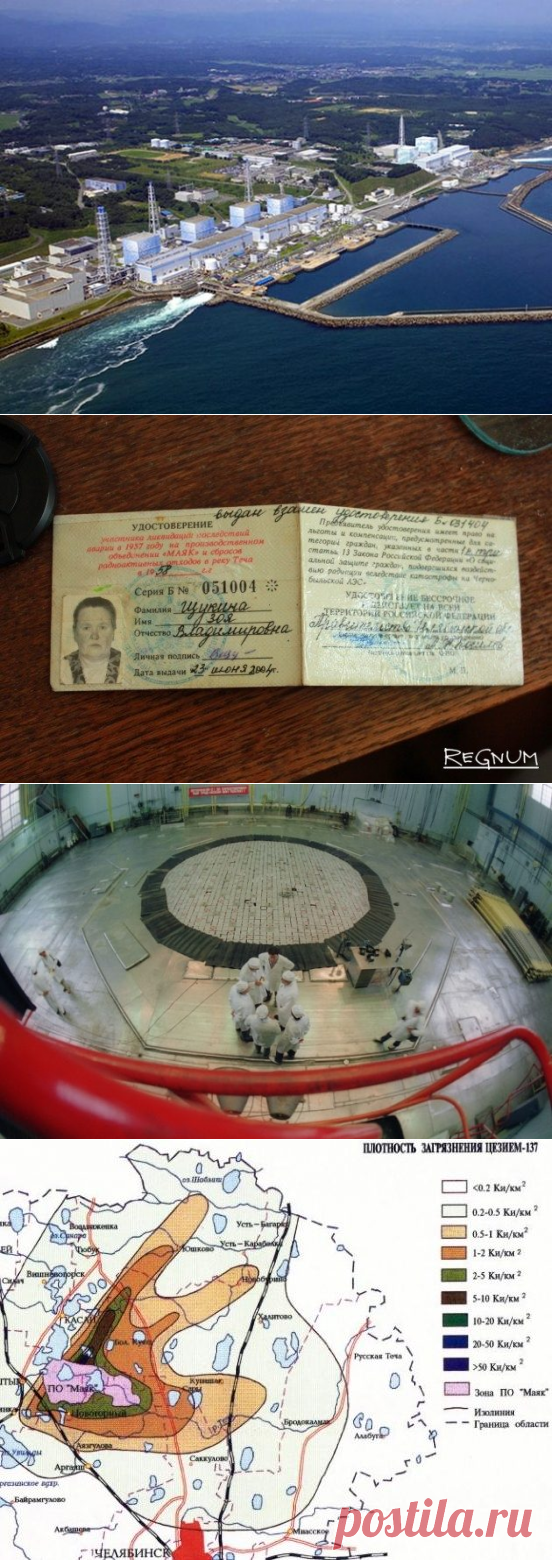 Кыштым-57 - первая радиационная катастрофа в СССР / Назад в СССР / Back in USSR