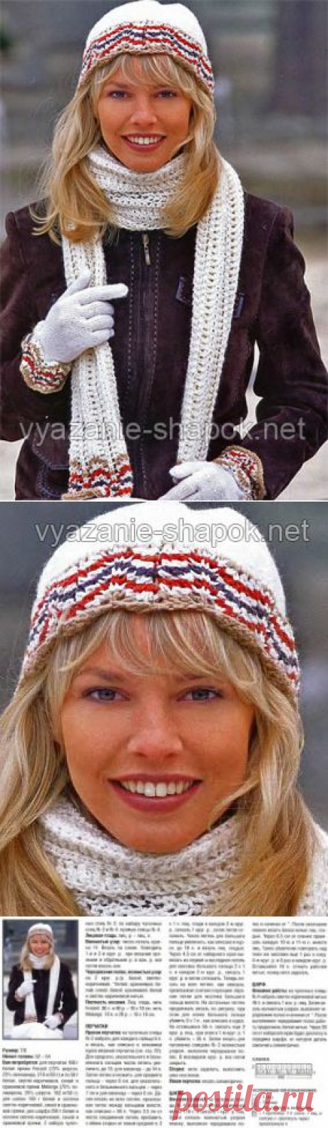 Белая шапка спицами, шарф и перчатки с трехцветной каймой | ВЯЗАНИЕ ШАПОК: женские шапки спицами и крючком, мужские и детские шапки, вязаные сумки