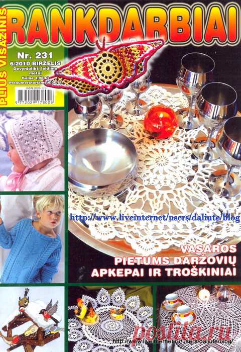 Ziureti kiti | Записи в рубрике Ziureti kiti | Дневник Liepa_Osinka