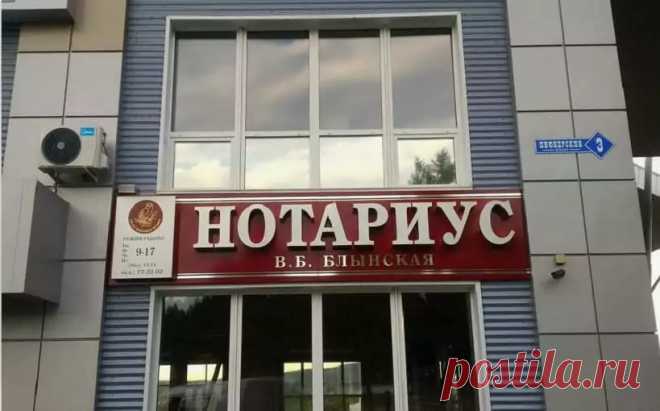Какие сделки с недвижимостью нужно заверять у нотариуса
