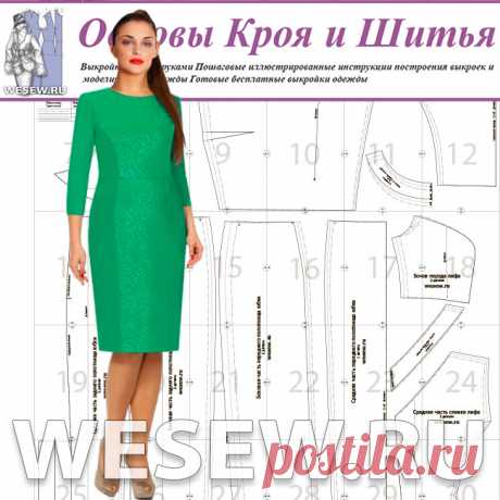 Выкройка платья для полных в натуральную величину
Готовая выкройка платья для полных в трех размерах. Платье отрезное по линии талии с рельефами, уходящими в пройму. Спереди круглый вырез горловины, на спинке – V-образный. Рукава длиной 7/8. В среднем шве заднего полотнища юбки расположена шлица и застежка-молния.
Мы предлагаем готовую выкройку платья девушкам и женщинам с обхватом груди от 122 до 134 см. Остальные параметры выкройки смотрите в таблице.