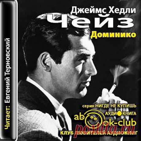 Аудиокниги,КНИГИ | Записи в рубрике Аудиокниги,КНИГИ | Дневник Natalica_JA