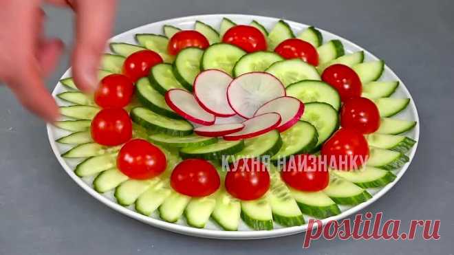 Красивая нарезка на праздничный стол