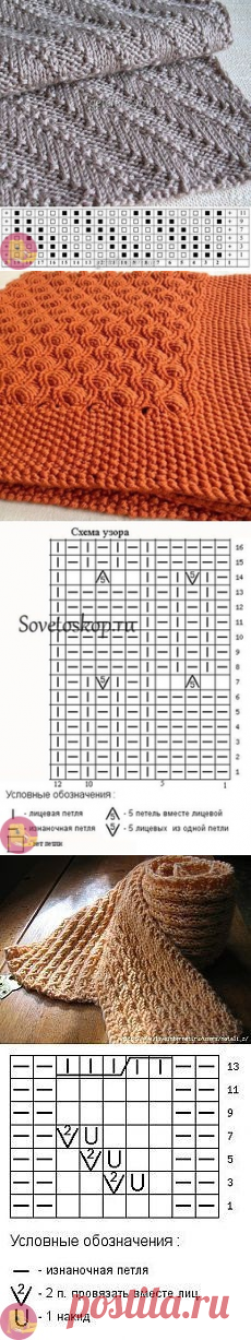 Плотные узоры для пальто и других зимних вещей — Сделай сам, идеи для творчества - DIY Ideas