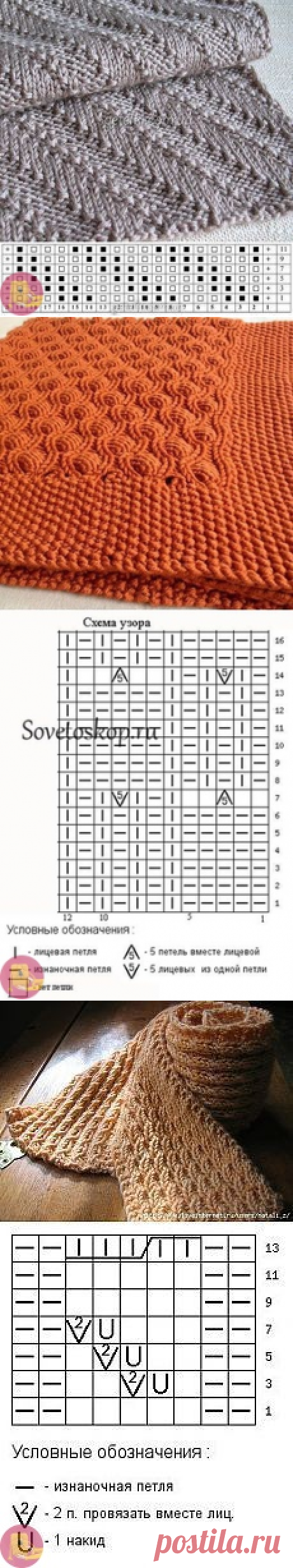 Плотные узоры для пальто и других зимних вещей — Сделай сам, идеи для творчества - DIY Ideas