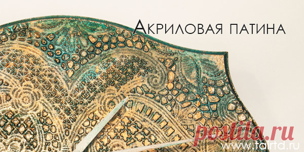 Техники и способы - Декоративное состаривание предметов.