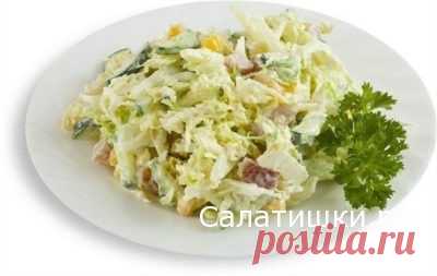 РЕЦЕПТ ПРИГОТОВЛЕНИЯ ДИЕТИЧЕСКОГО САЛАТА ИЗ ПЕКИНСКОЙ КАПУСТЫ » Рецепты вкусных салатов