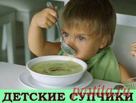 РЕЦЕПТЫ ДЕТСКИХ СУПОВ / Царский пир