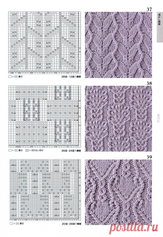 Мобильный LiveInternet Книга:«Knitting Pattern Book 260 by Hitomi Shida» | TVORYU - Дневник TVORYU |