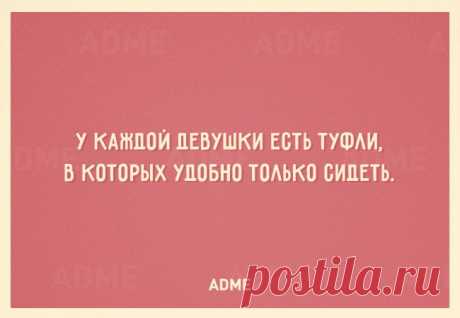 22 открытки, которые поймет каждая женщина