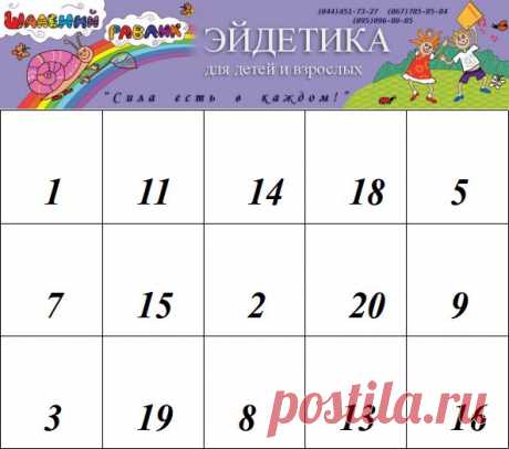 Скорочтение для детей - Шалений Равлик