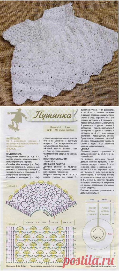вязание для новорожденных детей,платья крючком схемы для девочки
