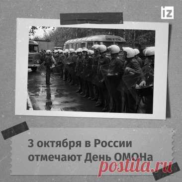 ОМОНовец — профессия не для слабонервных. Это люди, которые рискуют, чтобы другие жили спокойно. Желаем, чтобы бронежилет всегда оставался сухим, а в жизни было место и для простого счастья. Открытки на День ОМОН