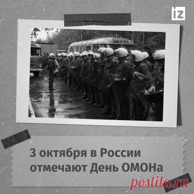 ОМОНовец — профессия не для слабонервных. Это люди, которые рискуют, чтобы другие жили спокойно. Желаем, чтобы бронежилет всегда оставался сухим, а в жизни было место и для простого счастья. Открытки на День ОМОН