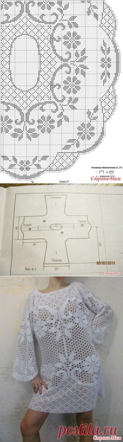 Туника филейная крючком - Все в ажуре... (вязание крючком) - Страна Мам