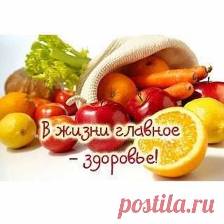 Полезные советы для вашего здоровья.