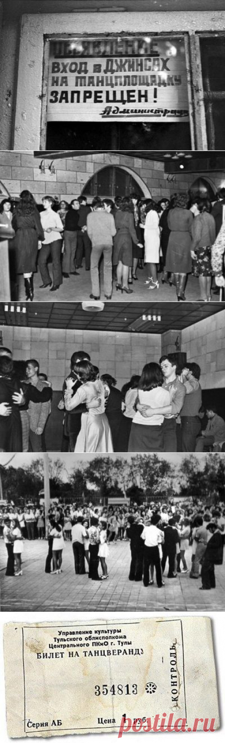 Танцплощадки нашей юности / Назад в СССР / Back in USSR