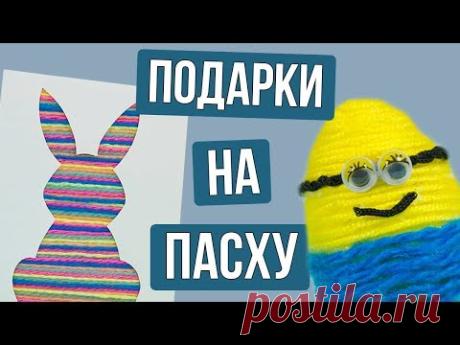 Подарки На Пасху! Пасхальные Яйца И Открытки!