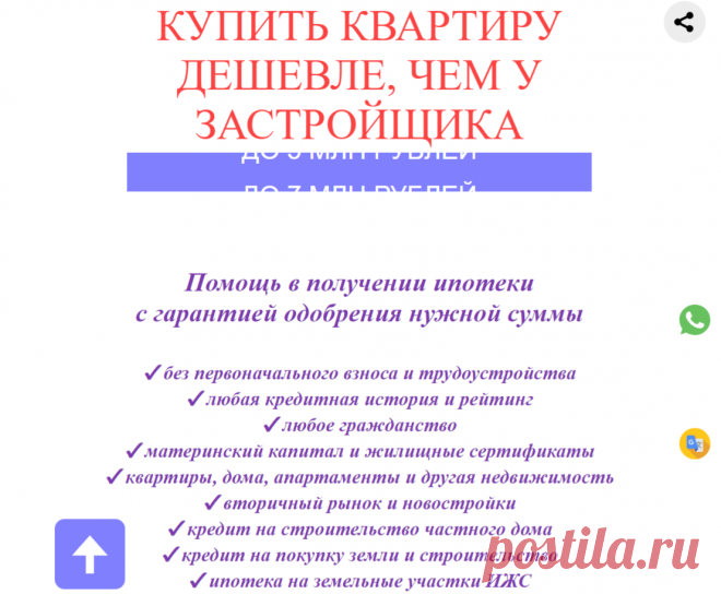 Риэлтор в Мытищах Продажа квартир, земельных участков, дач, домов. Обмен жилья, покупка новостройки. Одобрение ипотеки в Мытищах | Новостройки и вторичка Москвы Подмосковья и Санкт-Петербурга