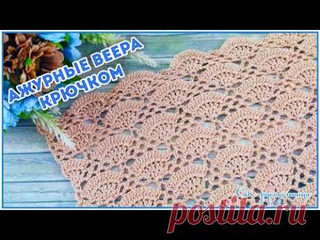 Ажурный узор крючком Веера для топа платья кардигана сумки