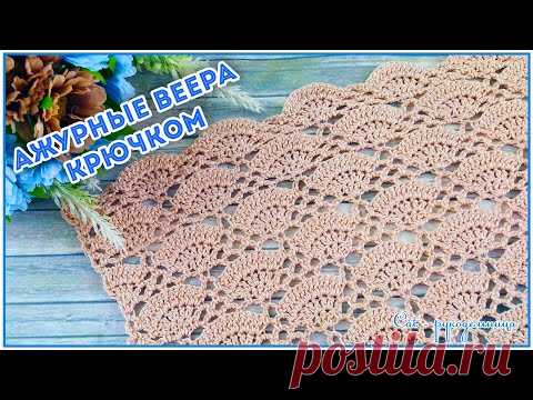 Ажурный узор крючком Веера для топа платья кардигана сумки