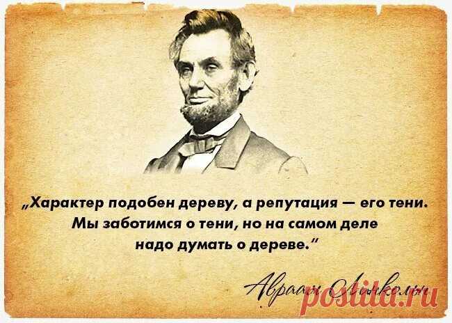 Линкольн : нельзя обманывать народ все время: 1 тыс изображений найдено в Яндекс Картинках