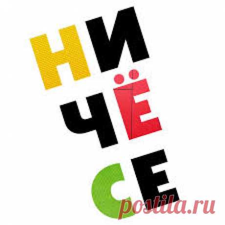 Ничёсе Подкаст от популярного радиоведущего Ильи Колесникова и маркетолога Максима Важнова с неуместными шутками, разговорами о жизни и кое чем полезным.

Илья Колесников в Инстаграм - https://www.instagram.com/kolesnikov_fm/

Максим Важнов в Инстаграм - https://www.instagram.com/vazhnov/

НИЧЁСЕ в телеграм - https://tmgo.me/joinchat/AAAAAFh5j8rXiM0uVmfWTg