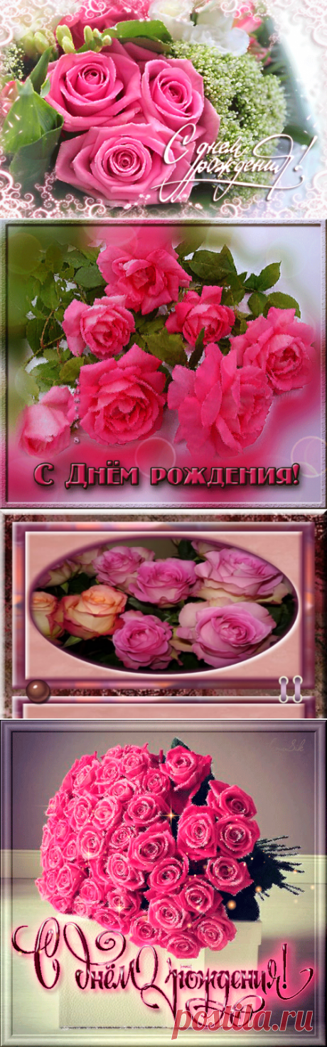 Плейкаст «"С днём рождения!"»