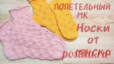 УЗОР ЛИСТЬЯ на носки и варежки. ПОПЕТЕЛЬНЫЙ МК