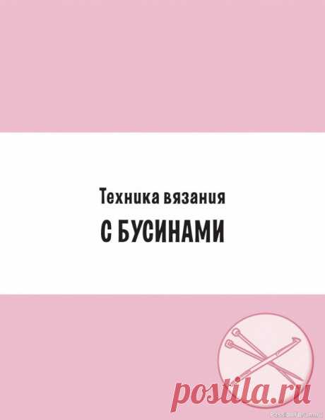Вязаные проекты в книге «Современное вязание». Продолжение | Журналы