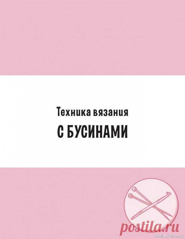 Вязаные проекты в книге «Современное вязание». Продолжение | Журналы