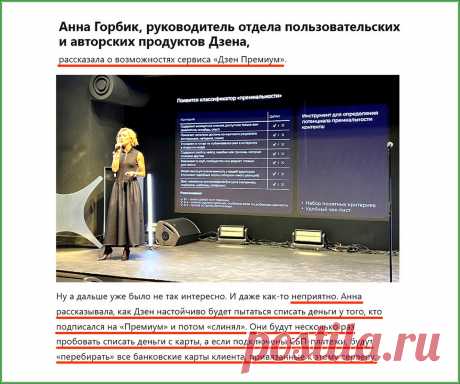 Почему Дзен автоматически списывает деньги, объясняю | Яндекс.Дзен: каналы, советы, продвижение