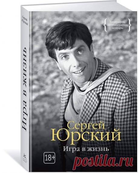Сегодня умер Сергей Юрьевич Юрский.

БРАВО!!!!! Великому русскому мастеру сцены - БРАВО! Вечная память...