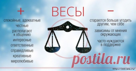 ГОРОСКОП НА 2016 ГОД ВЕСЫ