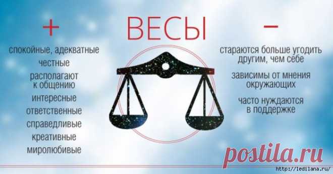 ГОРОСКОП НА 2016 ГОД ВЕСЫ