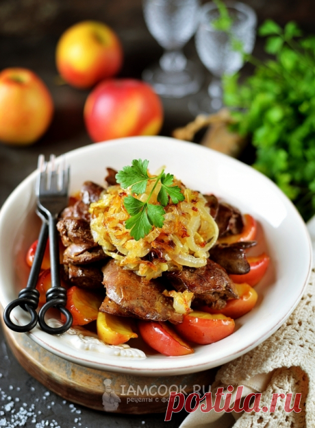 Куриная печень с хрустящим луком и яблоками — рецепт с фото на Русском, шаг за шагом. Невероятно вкусное блюдо из куриной печени с яблоками. #рецепт #печень #куриная_печень #еда #обед #рецепты #рецептик