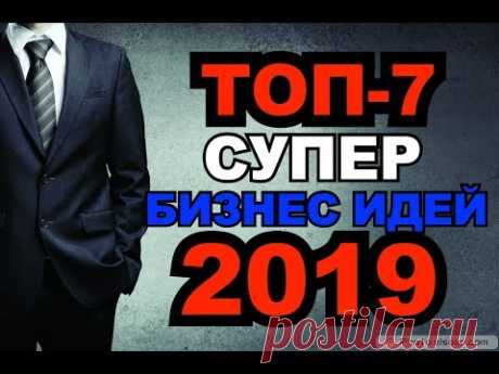 КРЕСЛА  МАССАЖНЫЕ    Прибыльные Бизнес-идеи без больших вложений! ТОП бизнес-идей 2019!