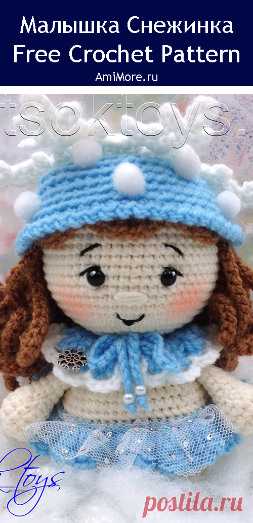 PDF Малышка Снежинка крючком. FREE crochet pattern; Аmigurumi doll patterns. Амигуруми схемы и описания на русском. Вязаные игрушки и поделки своими руками #amimore - маленькая кукла в наряде снежинки, пупс в новогоднем костюме, куколка к Новому году, пупсик, девочка.