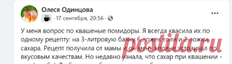 (1) Клуб плохих хозяек имени Агаты Кристи | У меня вопрос по квашеные помидоры | Facebook